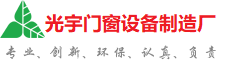 盐城光宇门窗制造厂